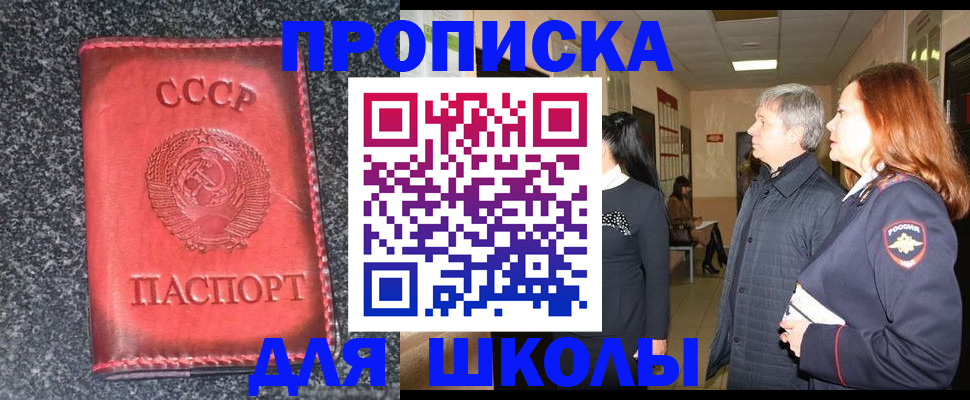 прописка гарантия в Орле