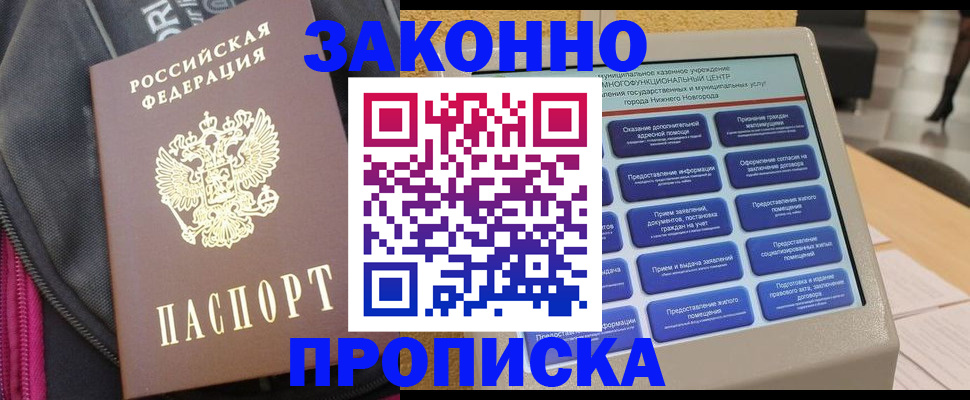 регистрация для дет. сада в Орле