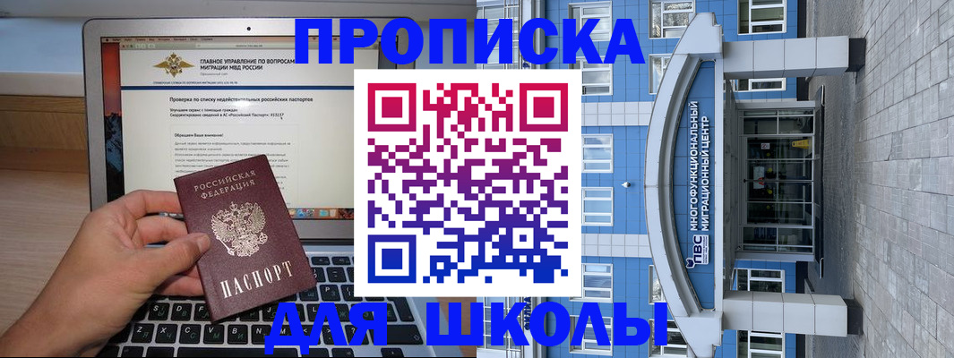 временная регистрация недорого в Орле